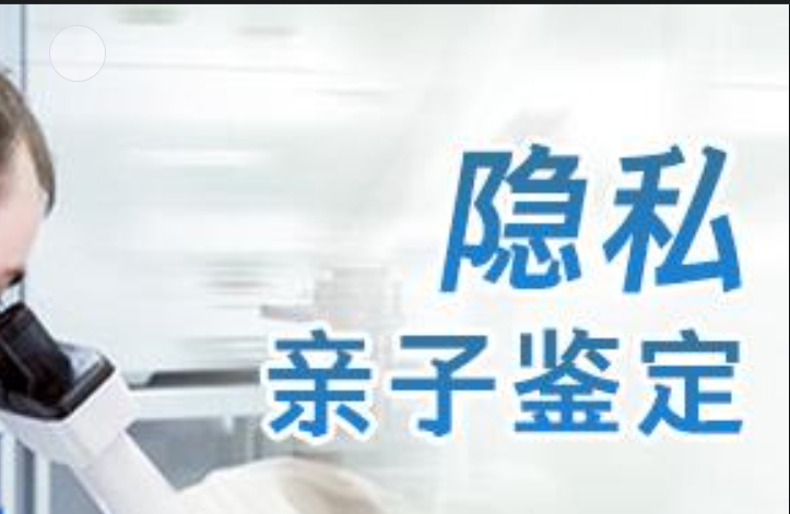 武穴市隐私亲子鉴定咨询机构